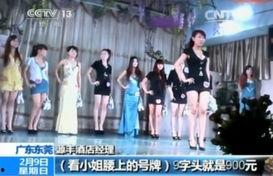 央视暗访爆料视频是真的吗,央视暗访爆料视频真实性揭秘  第3张