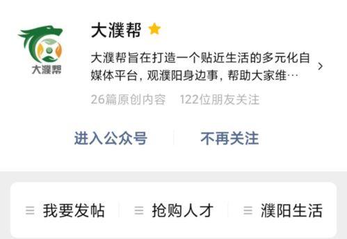 今日关注求助爆料 第2张 今日关注求助爆料 第2张